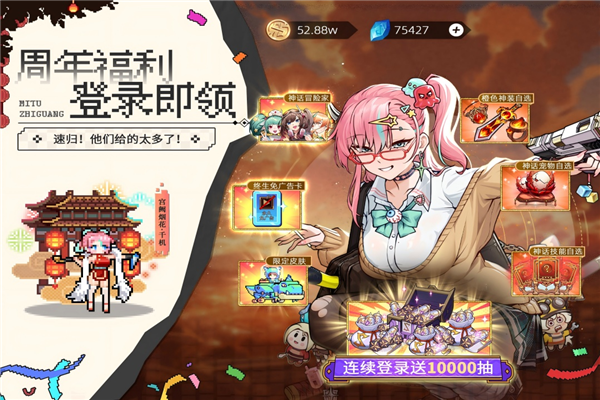 迷途之光魅族渠道服截图3