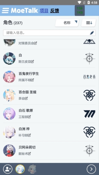 moetalk聊天软件截图2