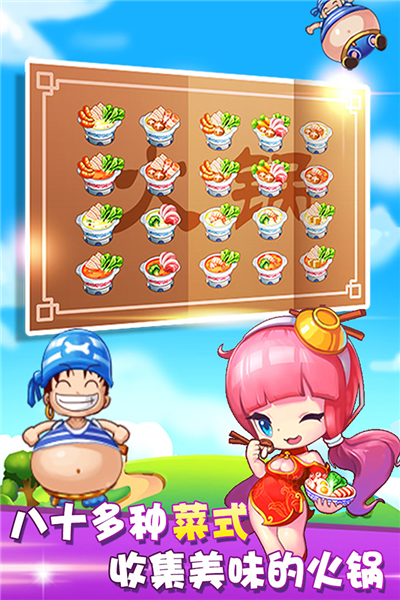 开心火锅店华为渠道服截图4