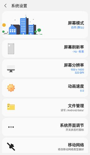 Sam Helper最新版截图4