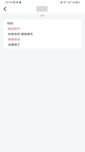 防撤回消息app截图2