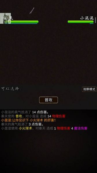 我要修真内置MOD菜单最新版本截图1