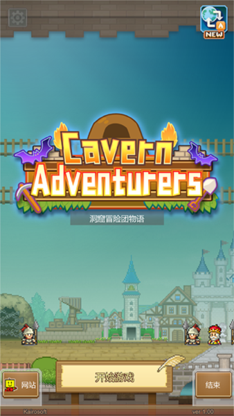洞窟冒险团物语游戏截图2