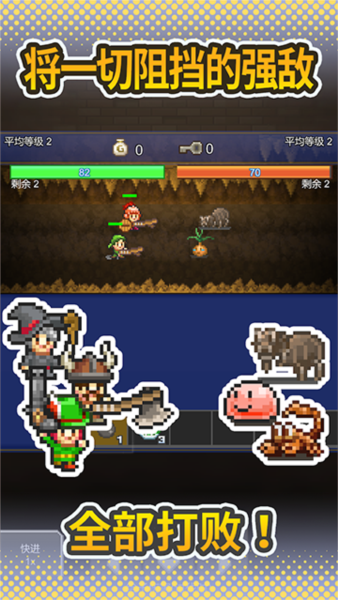 洞窟冒险团物语游戏截图3