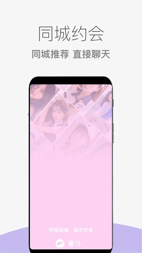 蜜仆app截图1