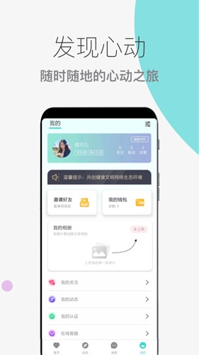 蜜仆app截图3