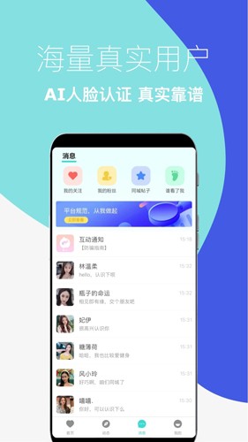 蜜仆app截图4