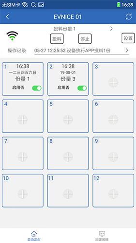 依华莱斯喂鱼器官方版截图1