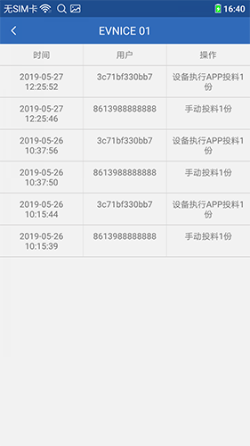 依华莱斯喂鱼器官方版截图2