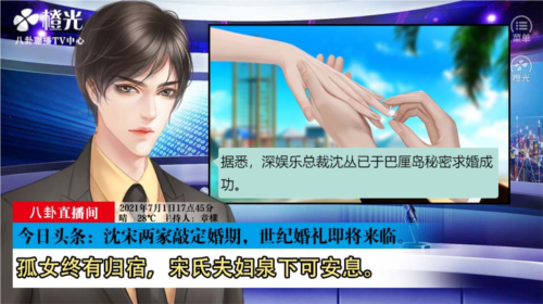 听说女神不易当橙光游戏完结版截图1