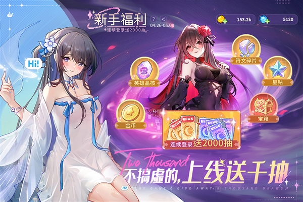 指尖像素城官服截图2