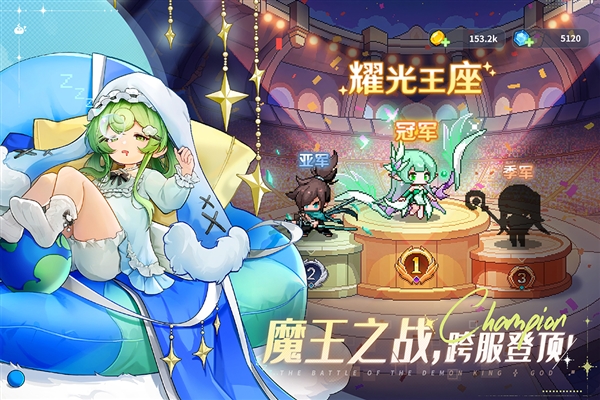 指尖像素城官服截图3