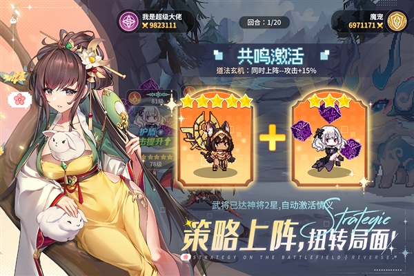 指尖像素城官服截图4