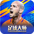 足球大师v11.2.0