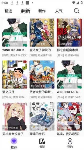 漫趣漫画官方正版截图1