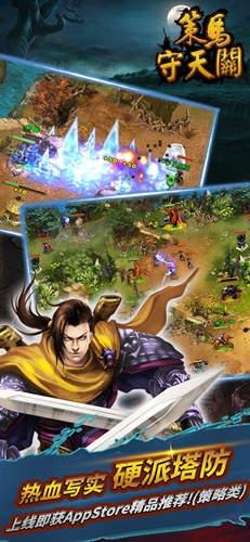 策马守天关华为客户端截图2