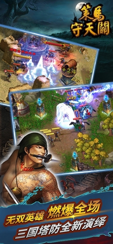 策马守天关华为客户端截图3