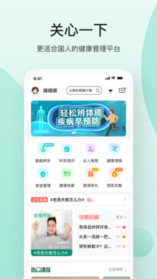 关心1下app截图1