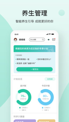 关心1下app截图3