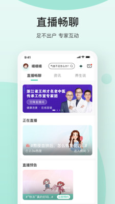 关心1下app截图4