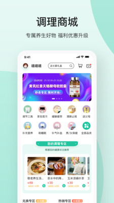 关心1下app截图5
