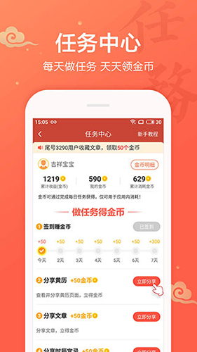 吉祥日历app截图3