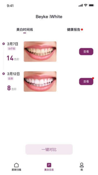 贝壳齿思官方版截图1