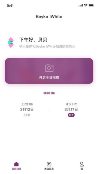 贝壳齿思官方版截图3