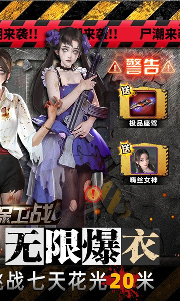 地球保卫战0.1折截图2