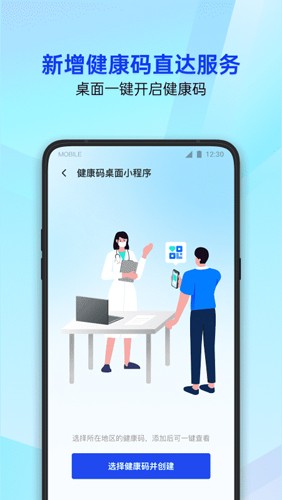 腾讯手机管家2025最新版免费截图2