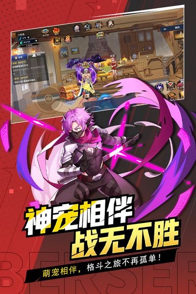 格斗城之战离线版截图1