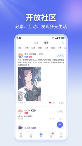 蘑菇易办公app截图3