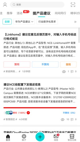 华为JDC app截图4