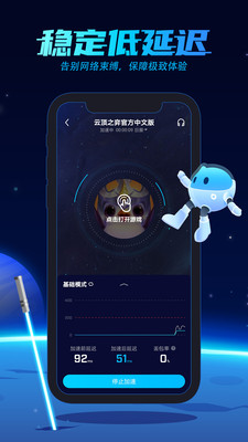 biubiu加速器app截图1