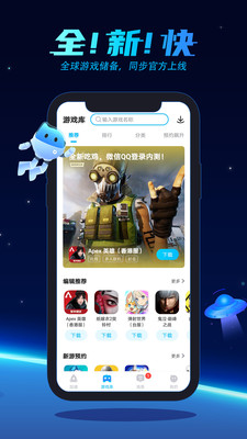 biubiu加速器app截图2