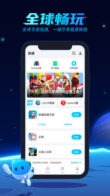biubiu加速器app截图5