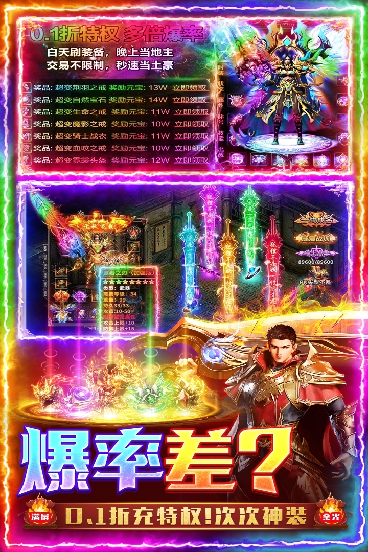 三界战歌单职业传奇截图3