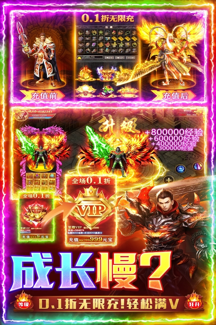 三界战歌单职业传奇截图4