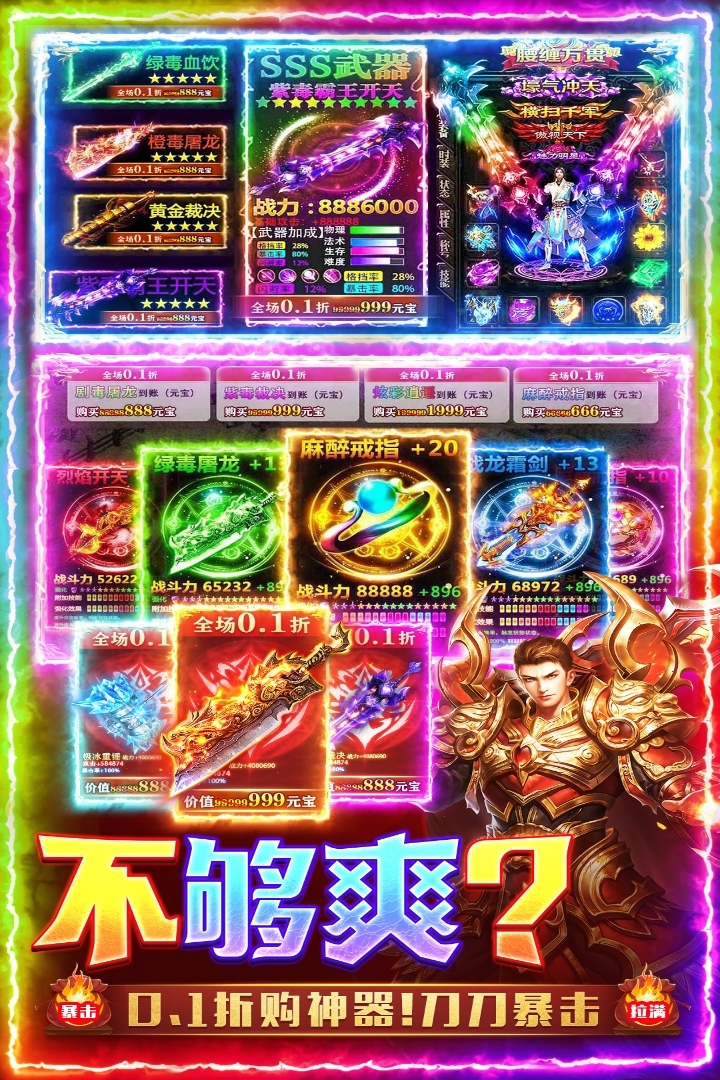 三界战歌单职业传奇截图5