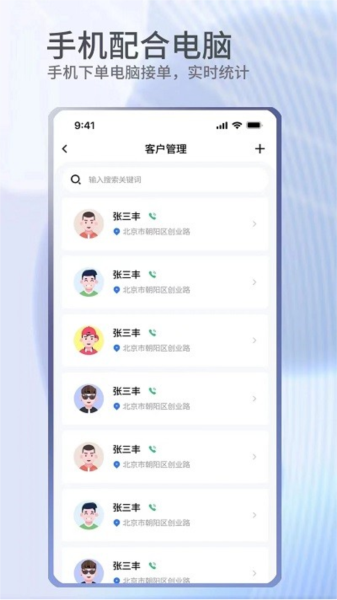 门窗宝app截图1
