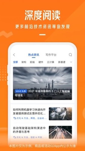 极客时间app官方版截图3