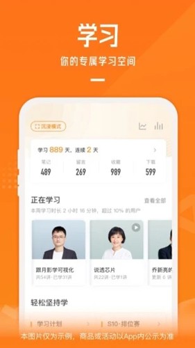 极客时间app官方版截图4