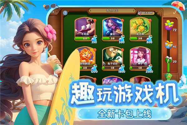 梦幻魔法屋网易版截图5