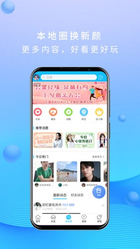 大章丘论坛app截图4