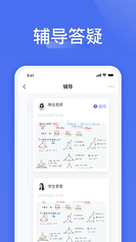 爱问云安卓版截图2