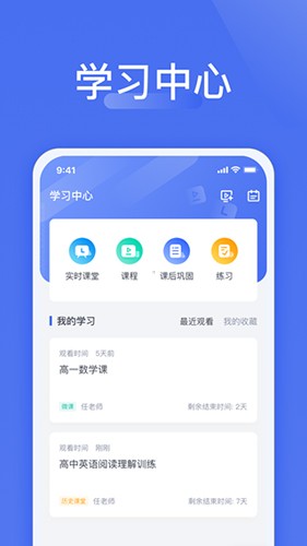 爱问云安卓版截图4