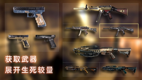 无尽噩梦禁区无限金币无限钻石版截图4