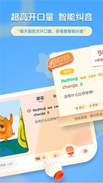 牛津阅读tree软件截图1