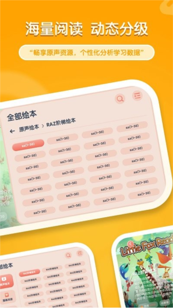 牛津阅读tree软件截图2