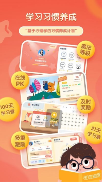 牛津阅读tree软件截图3